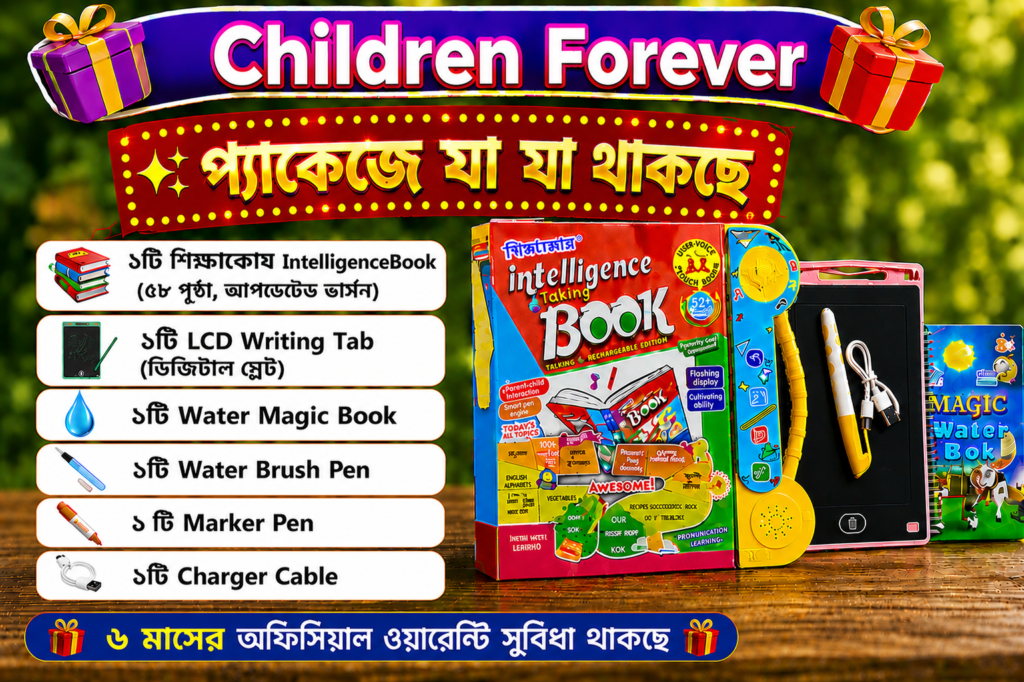 Intelligence Talking Book Full Package